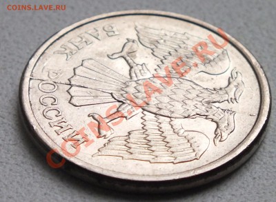 Раскол на аверсе 10 рублей 1993 года ММД + 2 бонуса - DSCF4048.JPG
