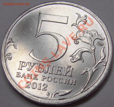 Раскол на 5.12ММД Битва при Березине до 21.00 мск 27.09.12 - DSC00721