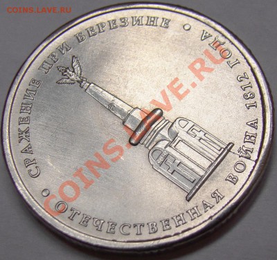 Раскол на 5.12ММД Битва при Березине до 21.00 мск 27.09.12 - DSC00720