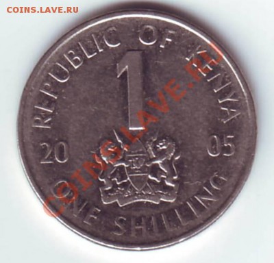 Кения.1 шиллинг 2005г. до 30.09.12 в 22.00мск - кения шиллинг 2005 2.JPG
