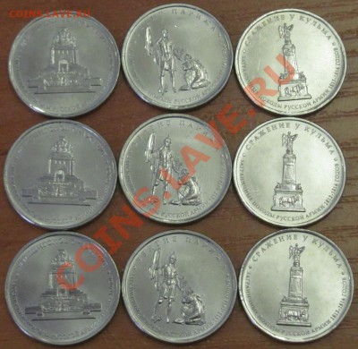 5 руб. сражения 3 по 3 шт. до 25.09.12 - 51.JPG