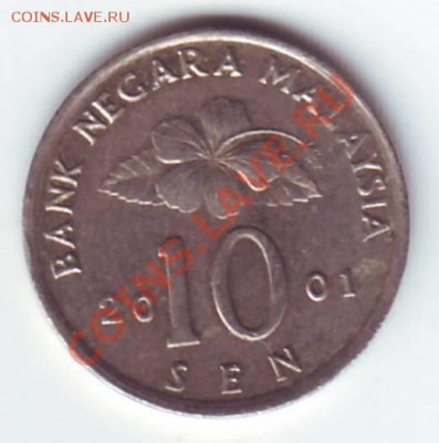 Малайзия.10 sen 2001г. до 30.09.12 в 22.00мск - малайзия 1.JPG