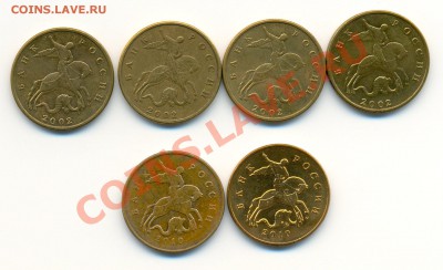 Московские 50 копеек 2002 и 2010 (помощь в определении) - ScannedImage-4