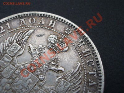 Рубль 1846 (СПБ-ПА) 27.09.2012- 22-00 Мск - 1846+1849 rublj 027