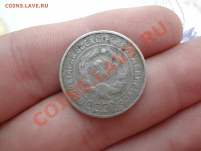 Перепутка 20коп 1931г До 29.09.2012г 22.00мск - DSC00050.JPG