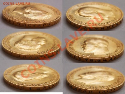 10 рублей    1904    (предпродажная) - 111
