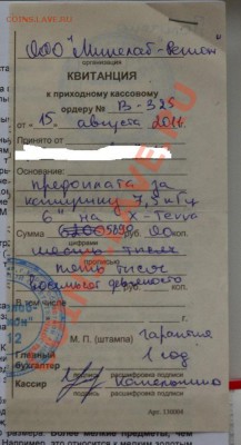 Продам: катушка 6" 7.5 для Х-Терры - DSC_0002