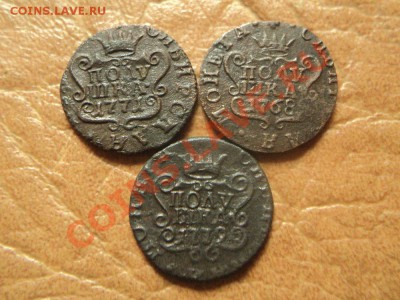 сиб. полушки 1768,71,79гг до 26.09.12 22:00 по мск. вр. - DSC04010.JPG