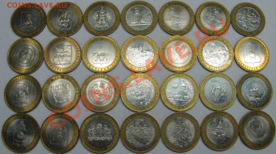 10р 2005-2008 28 шт. разные С НОМИНАЛА до 28.09.12 22-00мск - 3