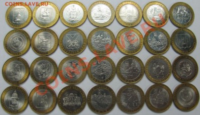10р 2005-2008 28 шт. разные С НОМИНАЛА до 28.09.12 22-00мск - 4