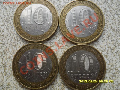 БИМ Псков 2003 г 4 шт до 30.09.12 в 22-00 мск. - SAM_6189.JPG