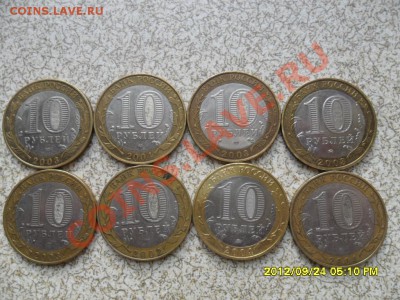 Муром, Касимов, Дмитров и т.д. 8 шт до 30.09.12 в 22-00 мск. - SAM_6191.JPG