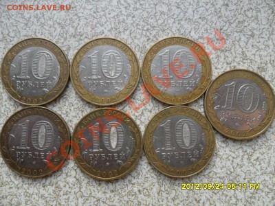 БИМ Министерства, комплект, 2002 до 30.09.12 в 22-00 мск. - SAM_6193.JPG