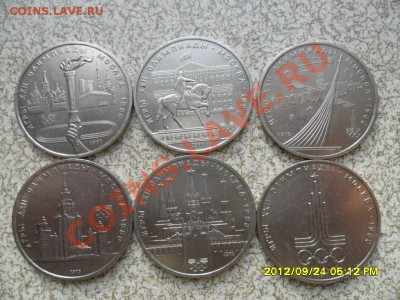ЮБ. "ОЛИМПИАДА 80"комплект из 6 шт до 30.09.12 в 22-00 мск. - SAM_6194.JPG