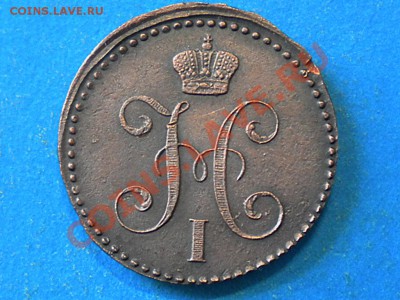 2коп.серебром. 1843г. Не плохая. до 28.09.12г. до 22.00ч.мск - 002.JPG