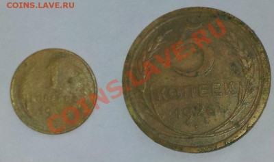 5 копеек 1926 г, копейка 1930г. Оценка - 20120921_101938[1]24