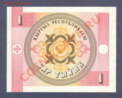 --КИРГИЗИЯ.10-ТЫН.1993.ПРЕСС.--до.26.9.12-22:00 МСК. - КИРГИЗИЯ.1-ТЫН.