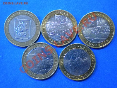 Юб.10руб.2005-09г. до 28.09.12г. до 22.00ч.мск. - 002.JPG