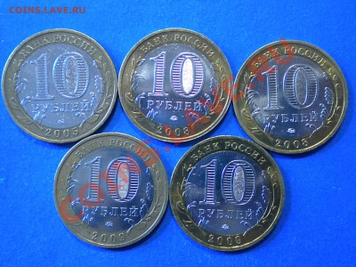 Юб.10руб.2005-09г. до 28.09.12г. до 22.00ч.мск. - 001.JPG