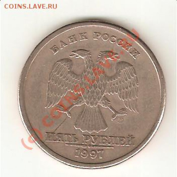 расколы 5 руб.ходячки до 23.09.09 - 5.1997спмд