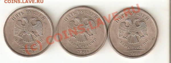 расколы 5 руб.ходячки до 23.09.09 - 3-5.2008