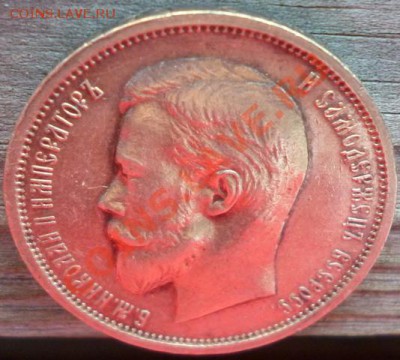 50 копъекъ 1912 (Э.Б) !!!сохран!!! до 27.09.12г. 22.30 вм - P1000912.JPG