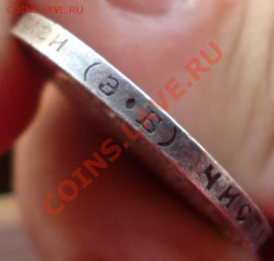 50 копъекъ 1912 (Э.Б) !!!сохран!!! до 27.09.12г. 22.30 вм - P1000919.JPG