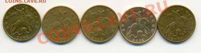 Московские 50 копеек 2002 и 2010 (помощь в определении) - ScannedImage-5