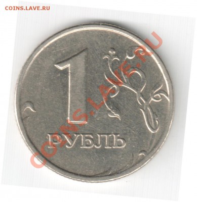 1 рубль 2007 ММД Шт.1.11 до 29.09. 22-00 Мск - 3
