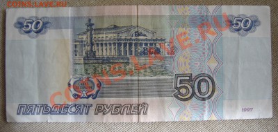50 руб. 2001г.в. До 28.09.12 в 21.00мск - DSC05164.JPG