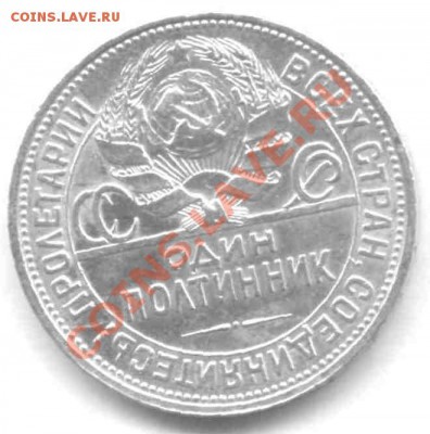 50 копеек 1927 г. 3 штуки - 50 к_об_1