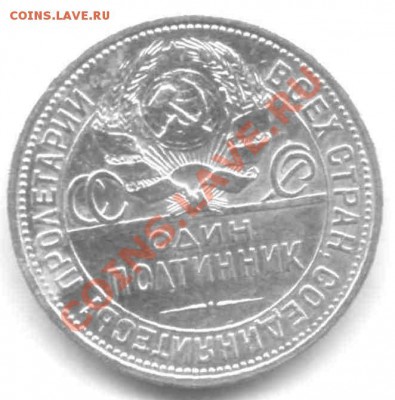50 копеек 1927 г. 3 штуки - 50 к_об_2