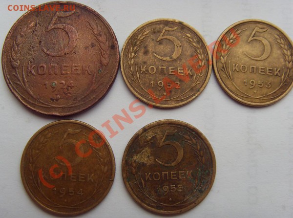5 копеек 1924,1952-55 - SDC11840р