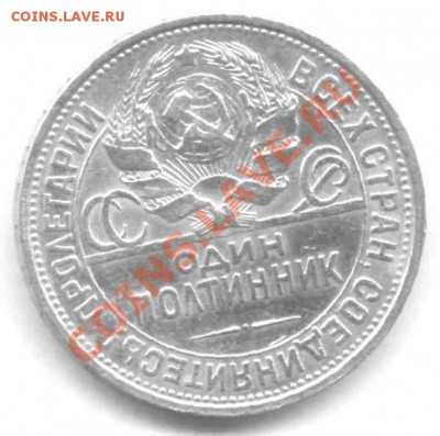 50 копеек 1927 г. 3 штуки - 50 к_об_3