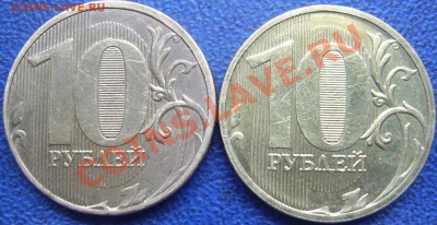 Двойной раскол+раскол 10 руб.2011 до 25.9 21-00 - обратные стороны.JPG