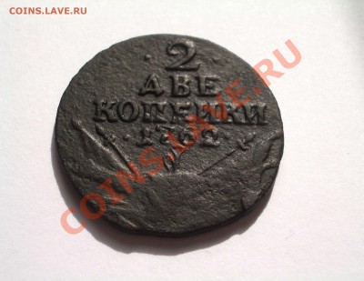 2 копейки 1762 с барабанами - B01