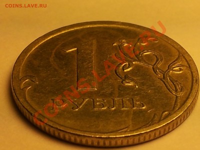 1 рубль что за брак? - IMG_20120924_185807