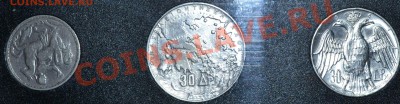 греция на оценку. - монеты 012.JPG