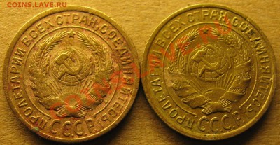 2 коп.1933 и 1934гг. - IMG_1114.JPG