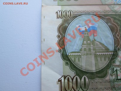1000руб. 1993г. брак? - IMG_0359_1