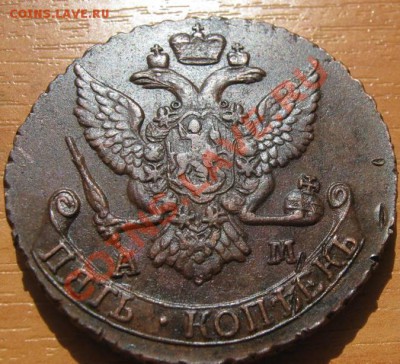 5коп 1790Ам.Красавец.Окончание-27.09 2012 в 22.00 - 90