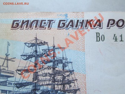 1000руб. 1993г. брак? - IMG_0366_1