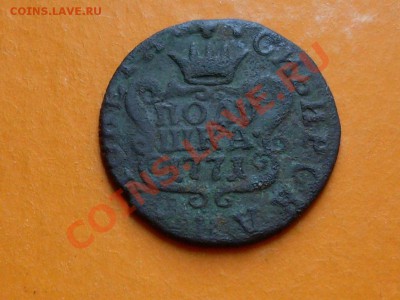 односторонняя полушка 1771 Сибирь - SDC11569.JPG