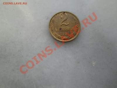 2коп. 1991г. брак,засорение. до 26.09.12. 22-00 Москвы. - IMG_0275_1