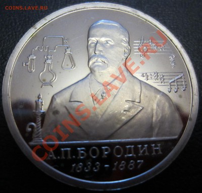 Бородин ПРУФ до 27.09.12 в 22:00 по Москве - IMG_1726.JPG