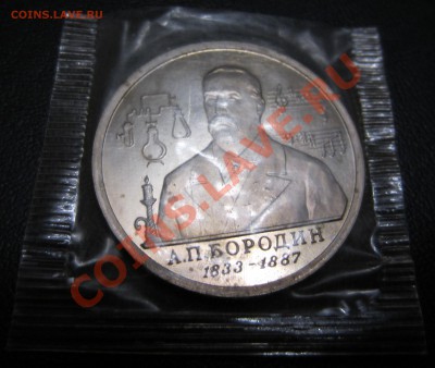 Бородин ПРУФ до 27.09.12 в 22:00 по Москве - IMG_1733.JPG