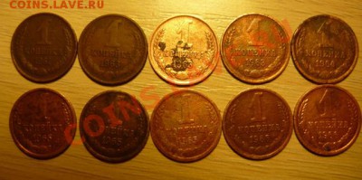 10 копеечек 1961-66,копанина,до 27.09. 22.00.мск. - P1050555.JPG