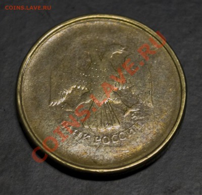 10 рублей (сталь) непрочекан - 10 rub 20-- Брак (2).JPG