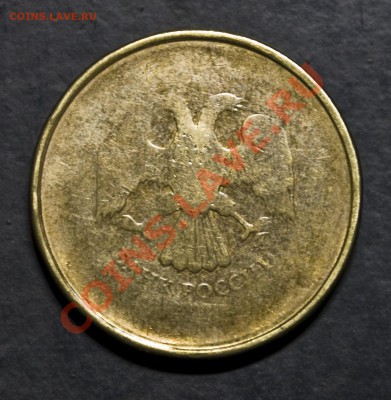 10 рублей (сталь) непрочекан - 10 rub 20-- Брак (1).JPG