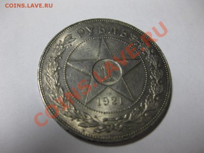 1 рубль 1921 UNC - Изображение 003